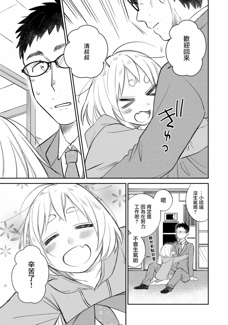 第10话 第17页