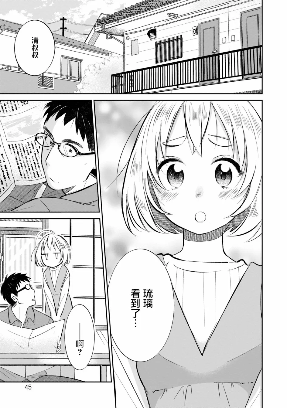 第03话 第1页
