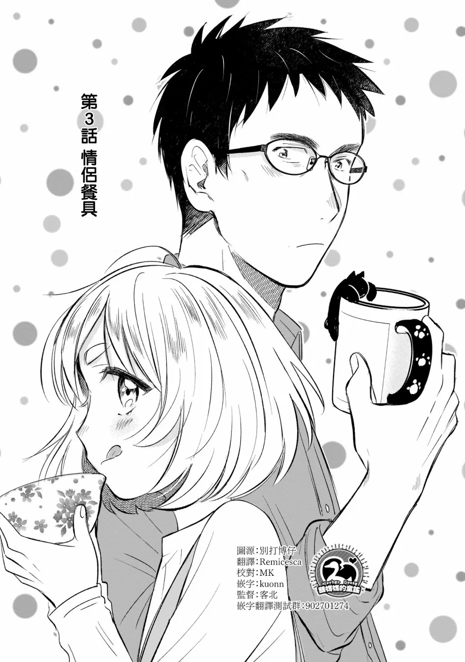 第03话 第2页