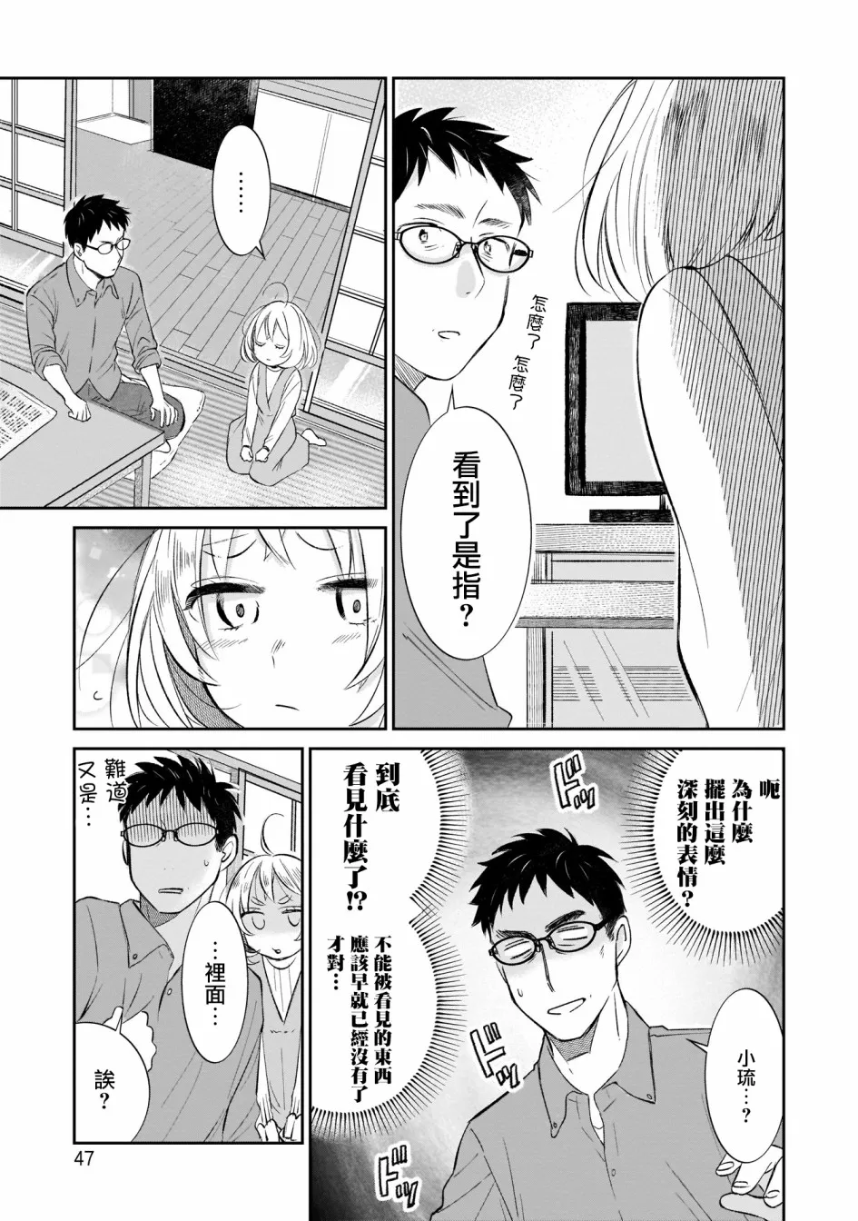第03话 第3页