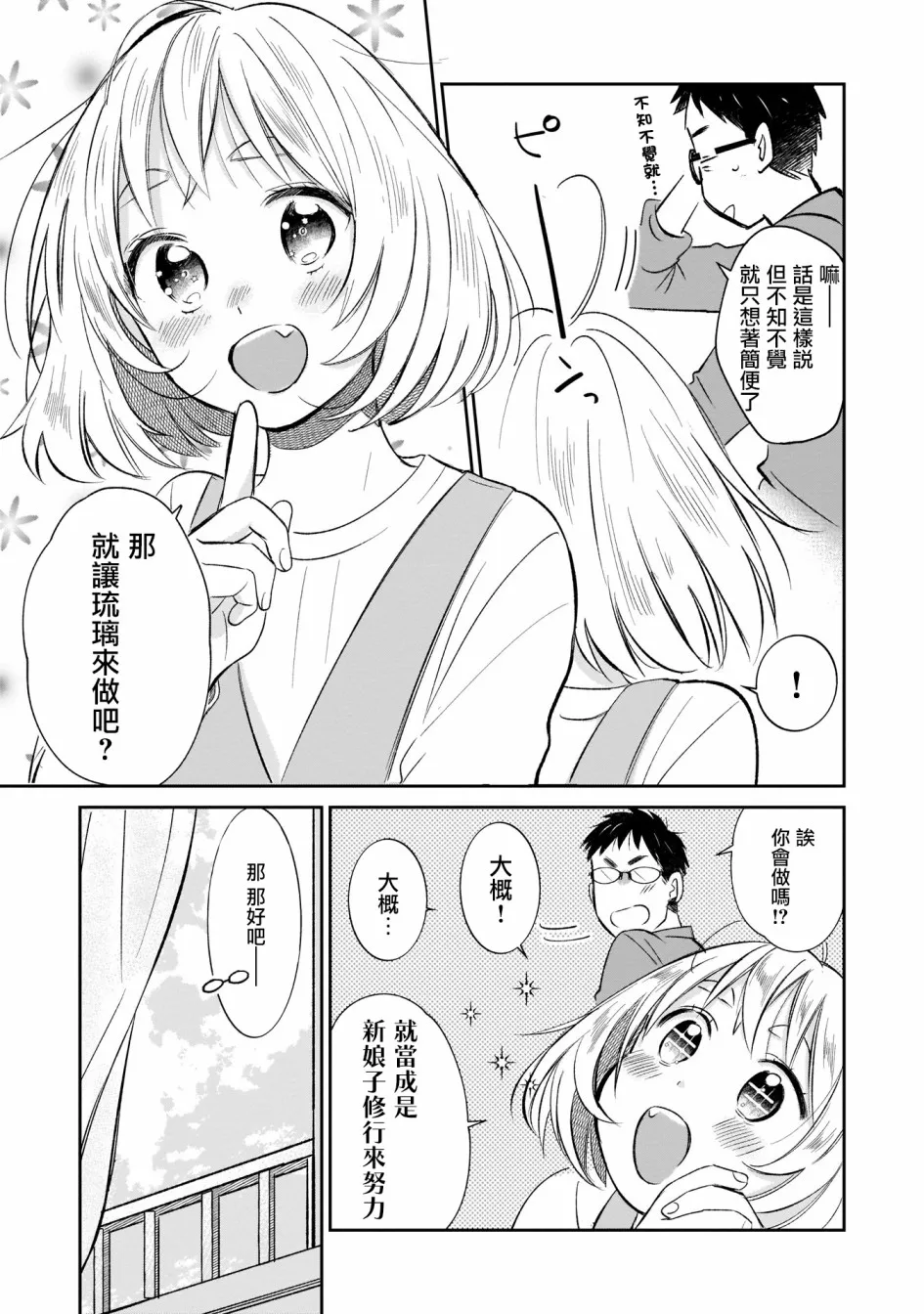 第03话 第5页