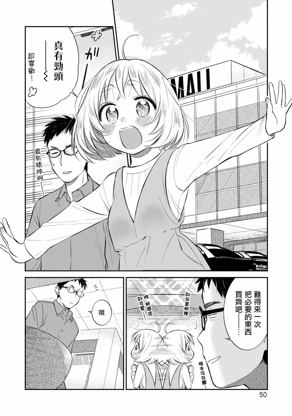第03话 第6页