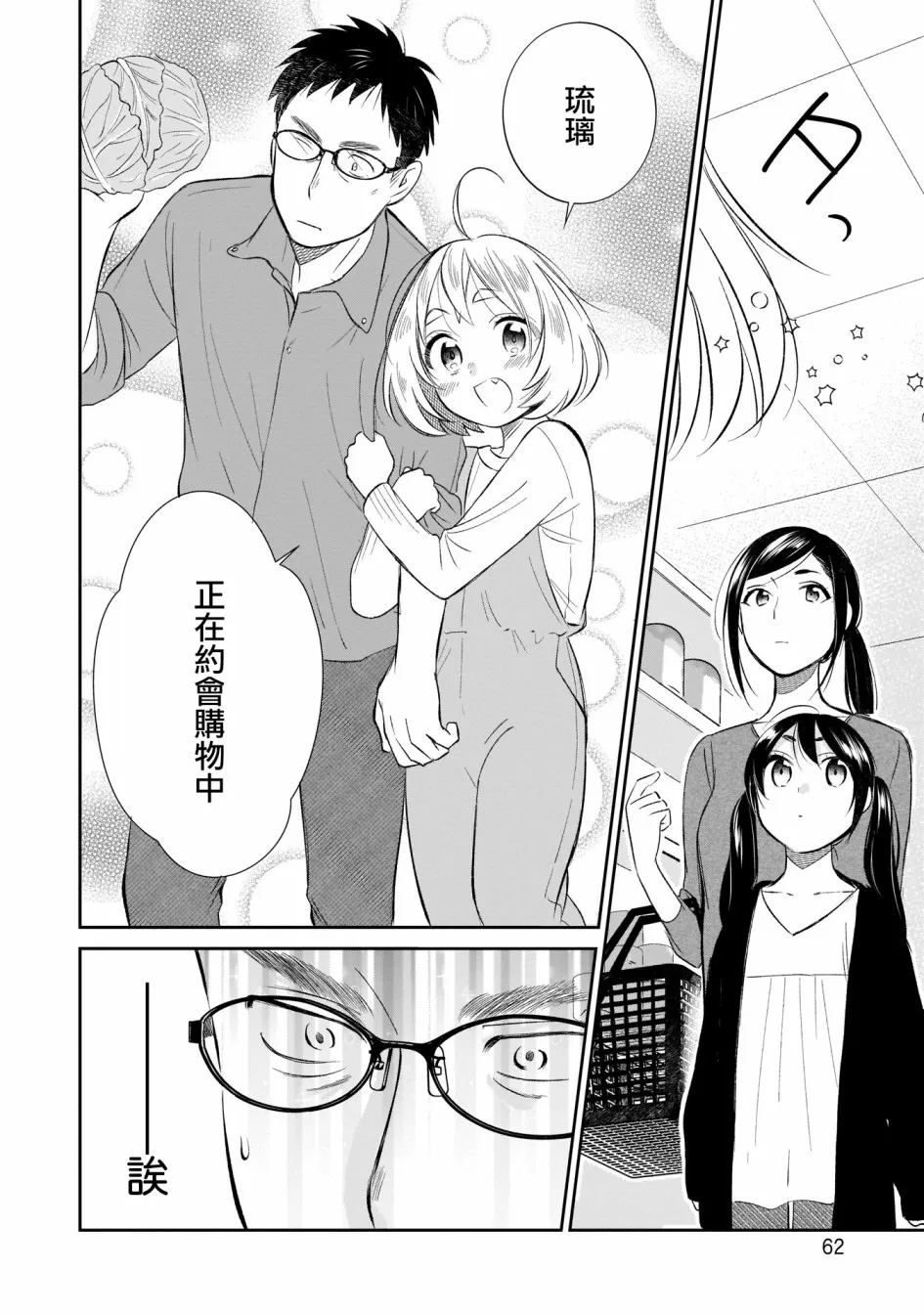 第03话 第18页
