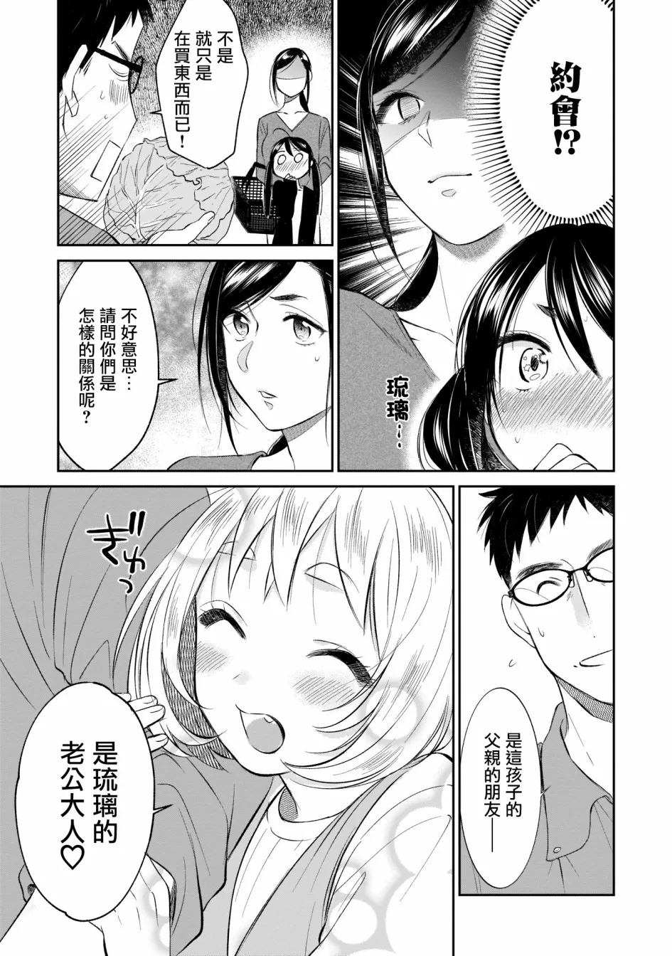 第03话 第19页