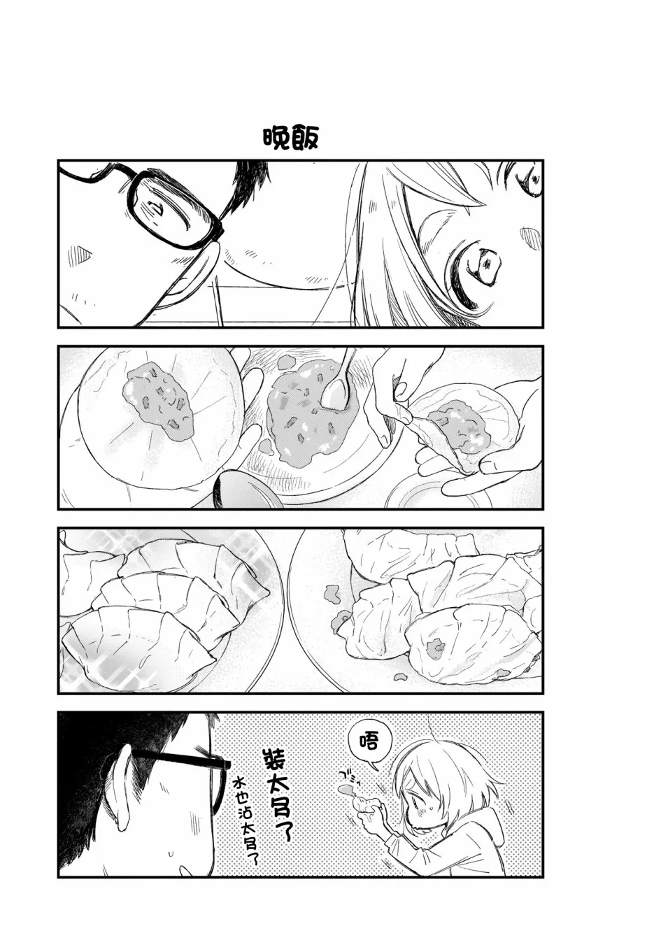第03话 第21页