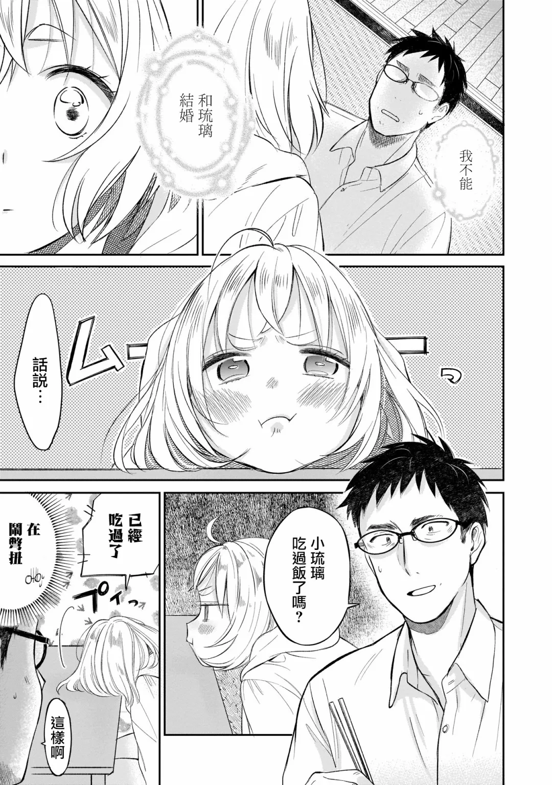 第02话 第1页