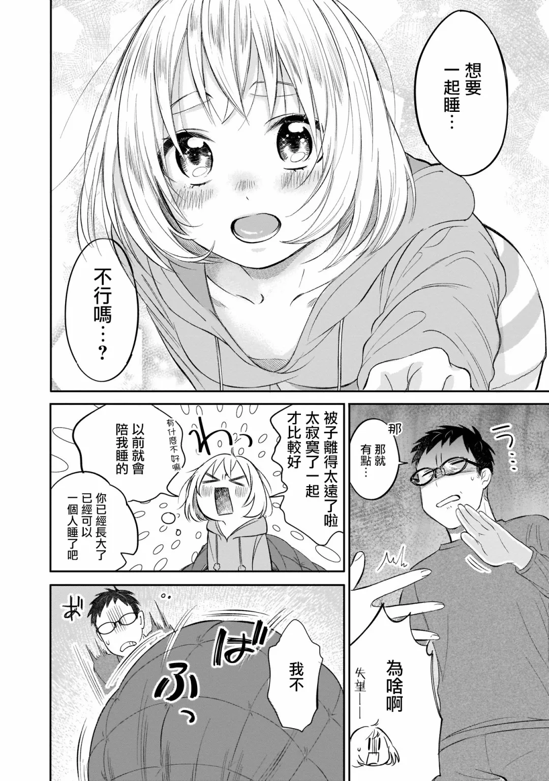 第02话 第16页