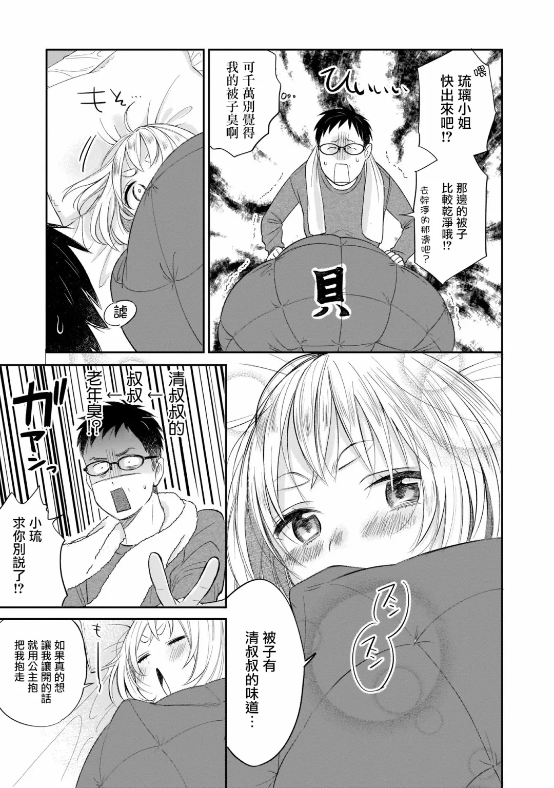 第02话 第17页