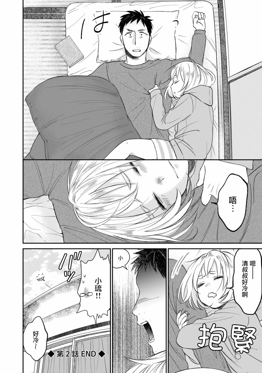 第02话 第20页
