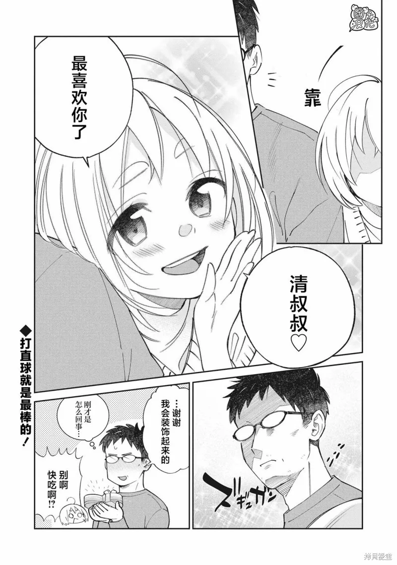 第33话 第18页