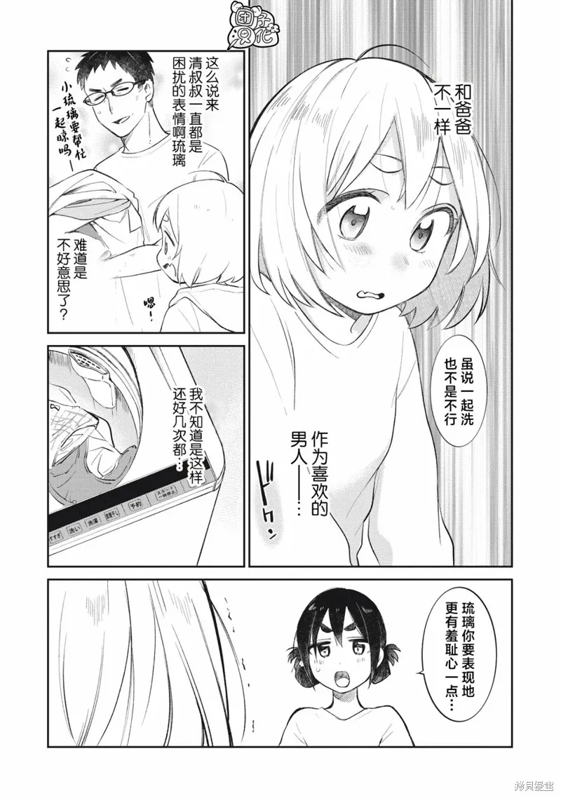第13话 第16页