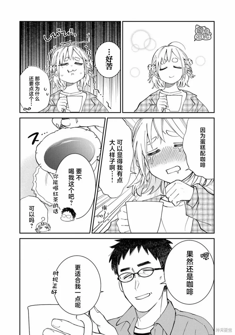 第36话 第7页