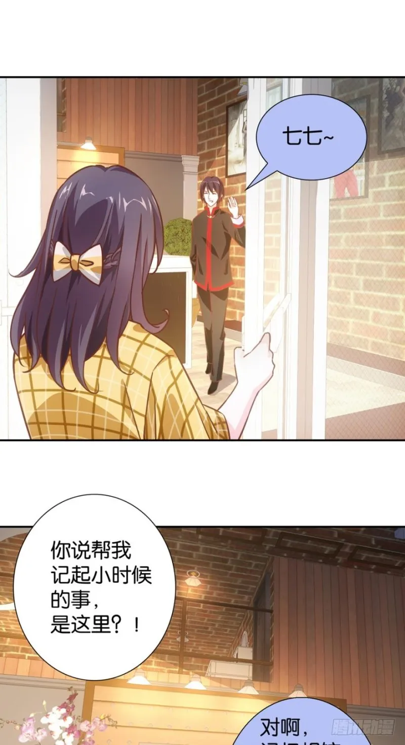 花花与神笔 第3页