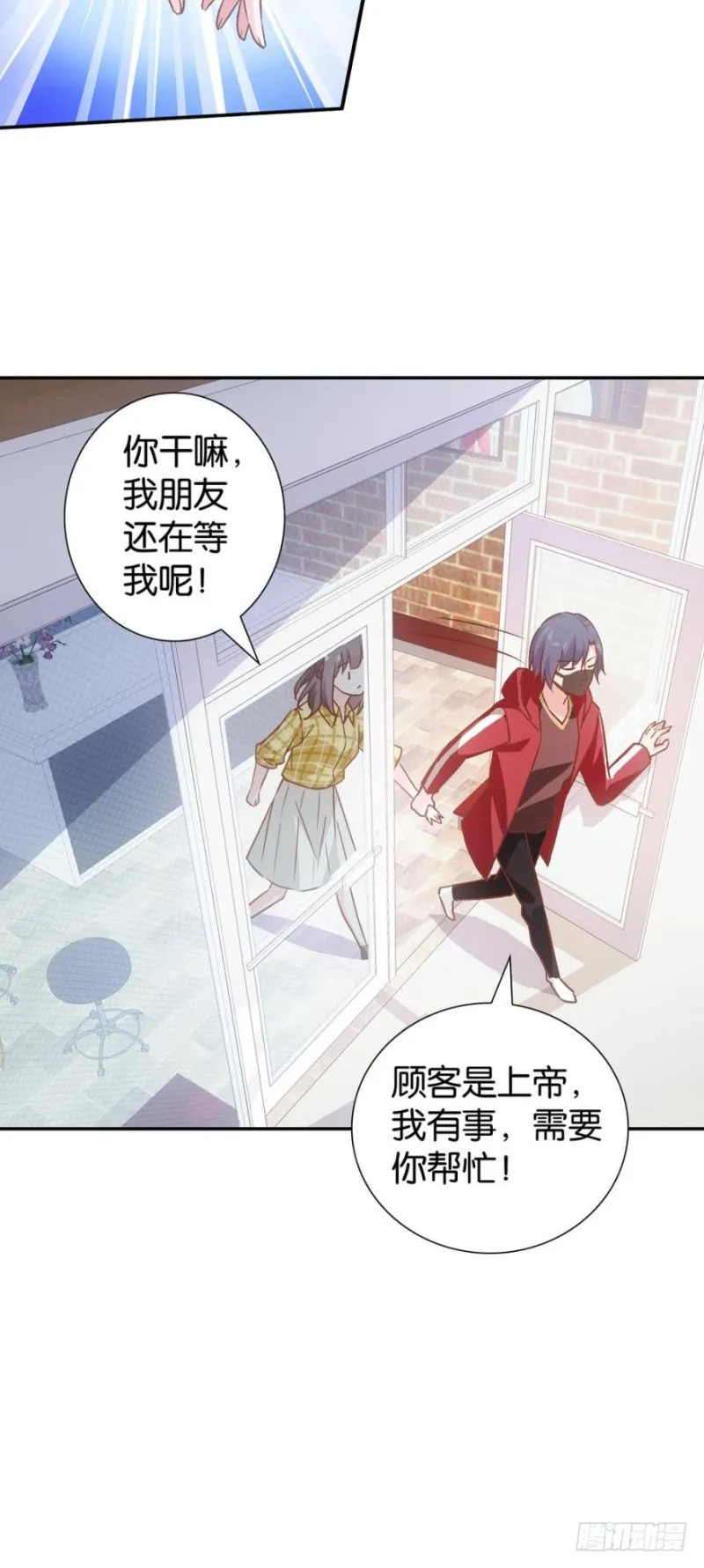 花花与神笔 第12页