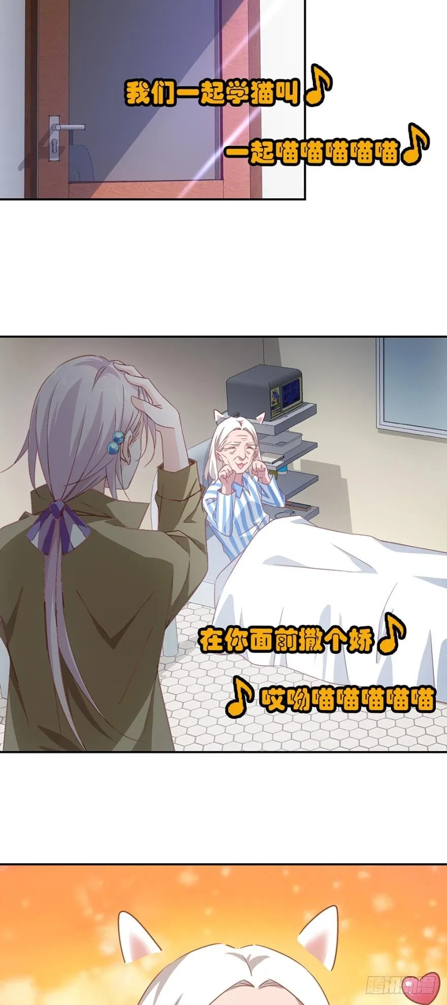 情敌见面 第3页