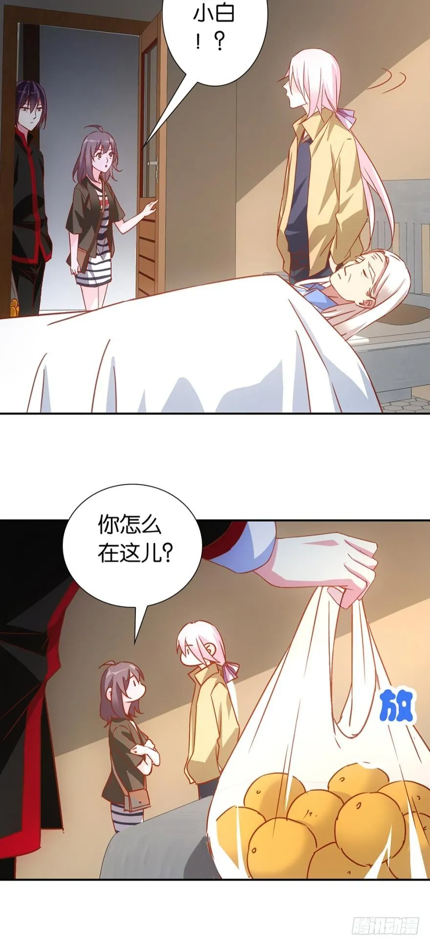 情敌见面 第7页