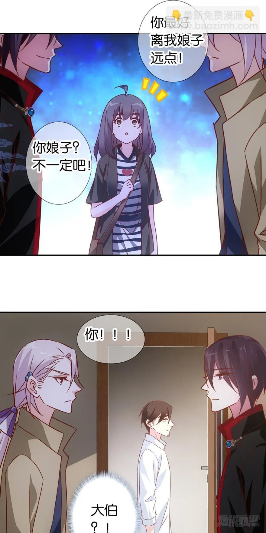 情敌见面 第14页