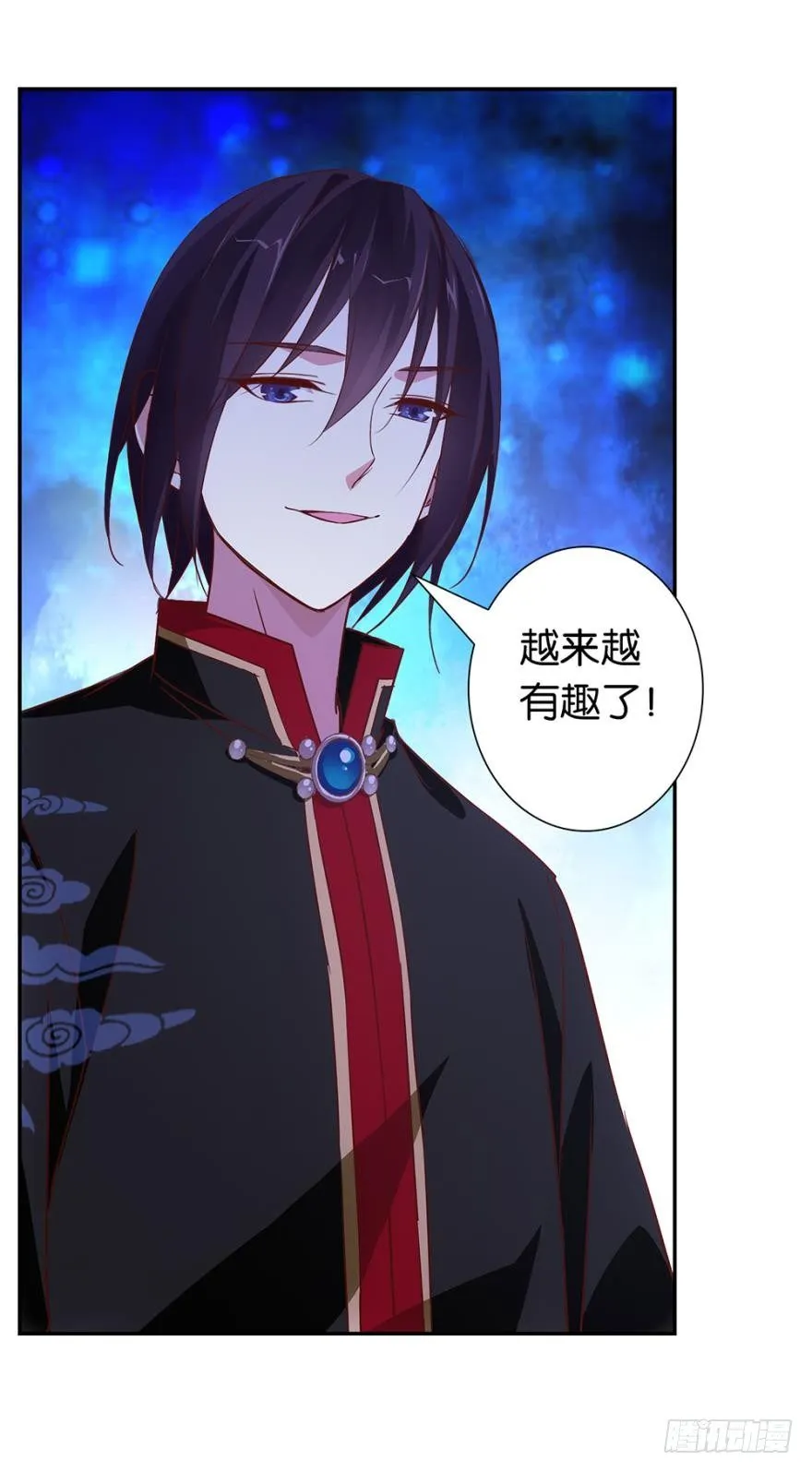 情敌见面 第17页