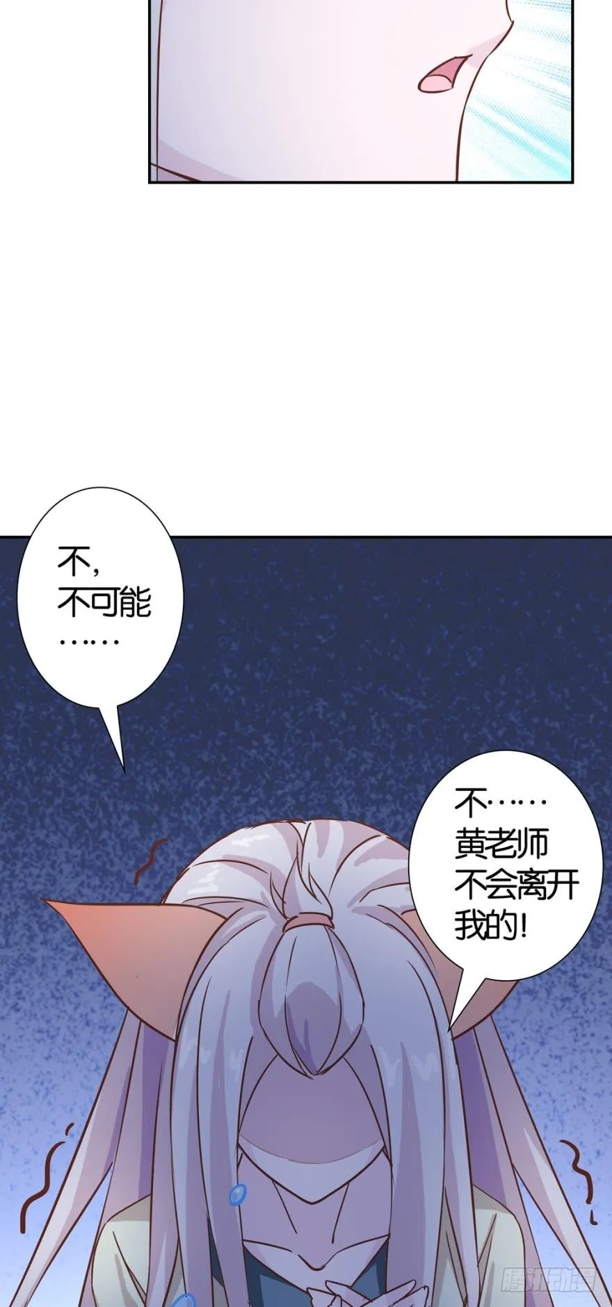 真爱被谎言掩盖 第10页