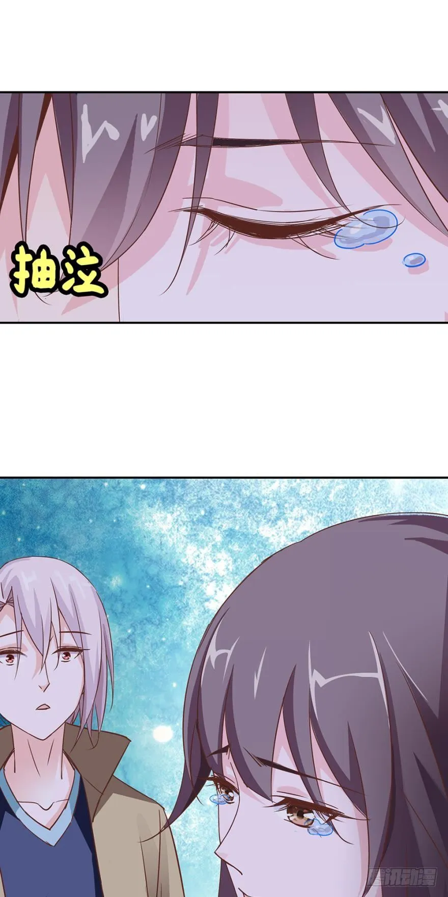 黄小仙死了？ 第31页