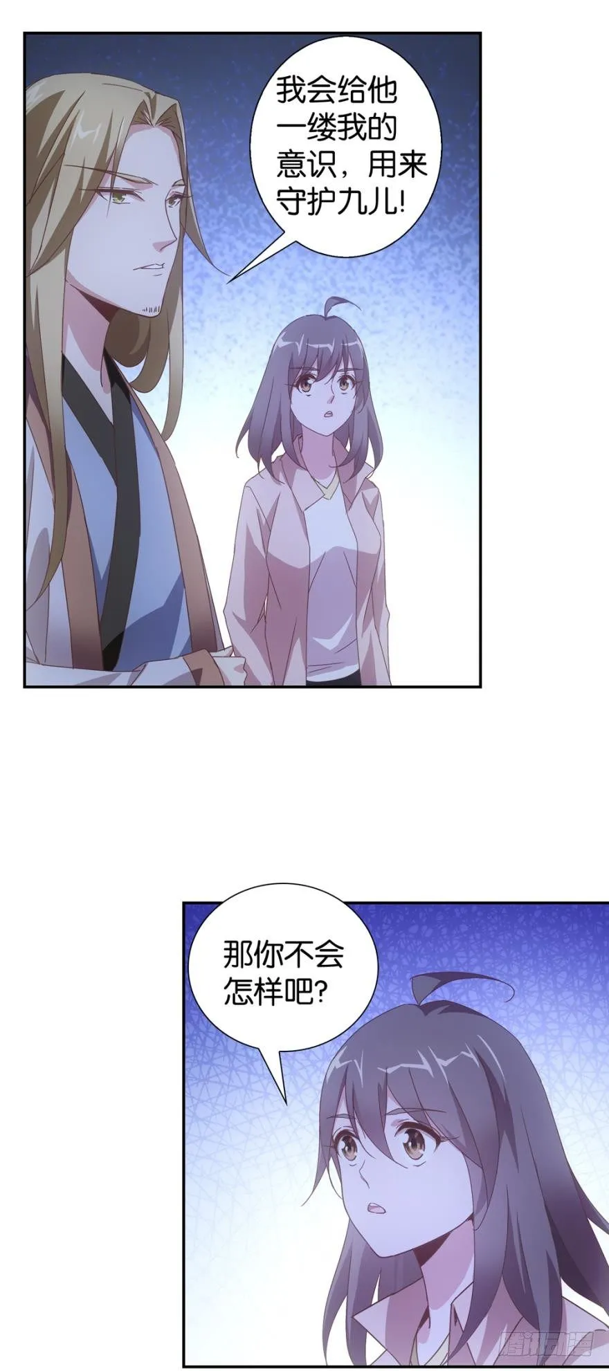 小白怒了 第6页