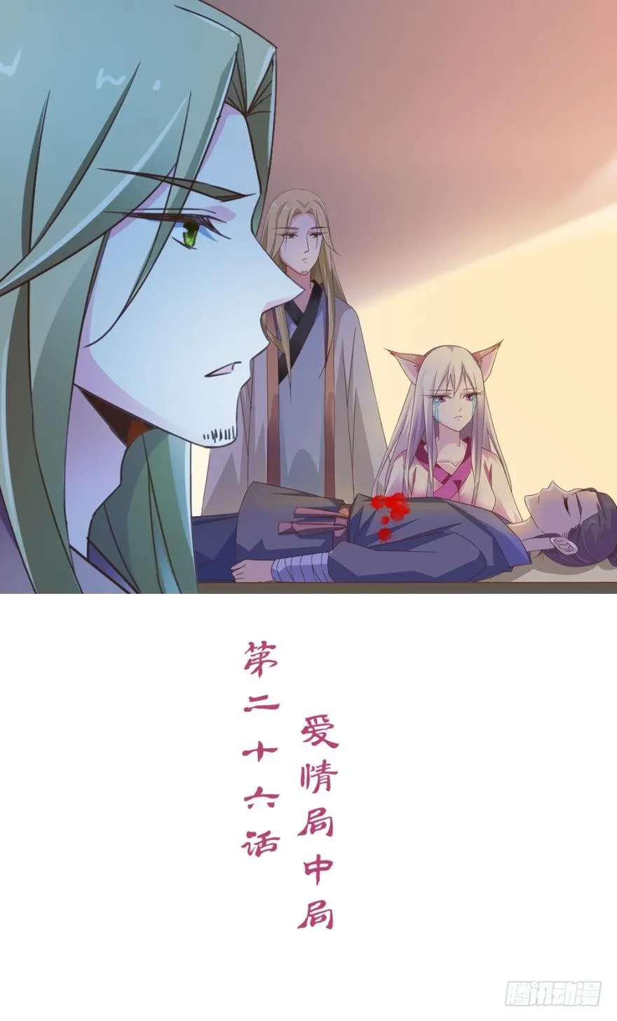 爱情局中局 第1页