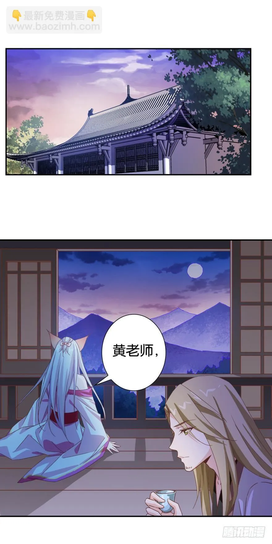 成长的代价 第2页