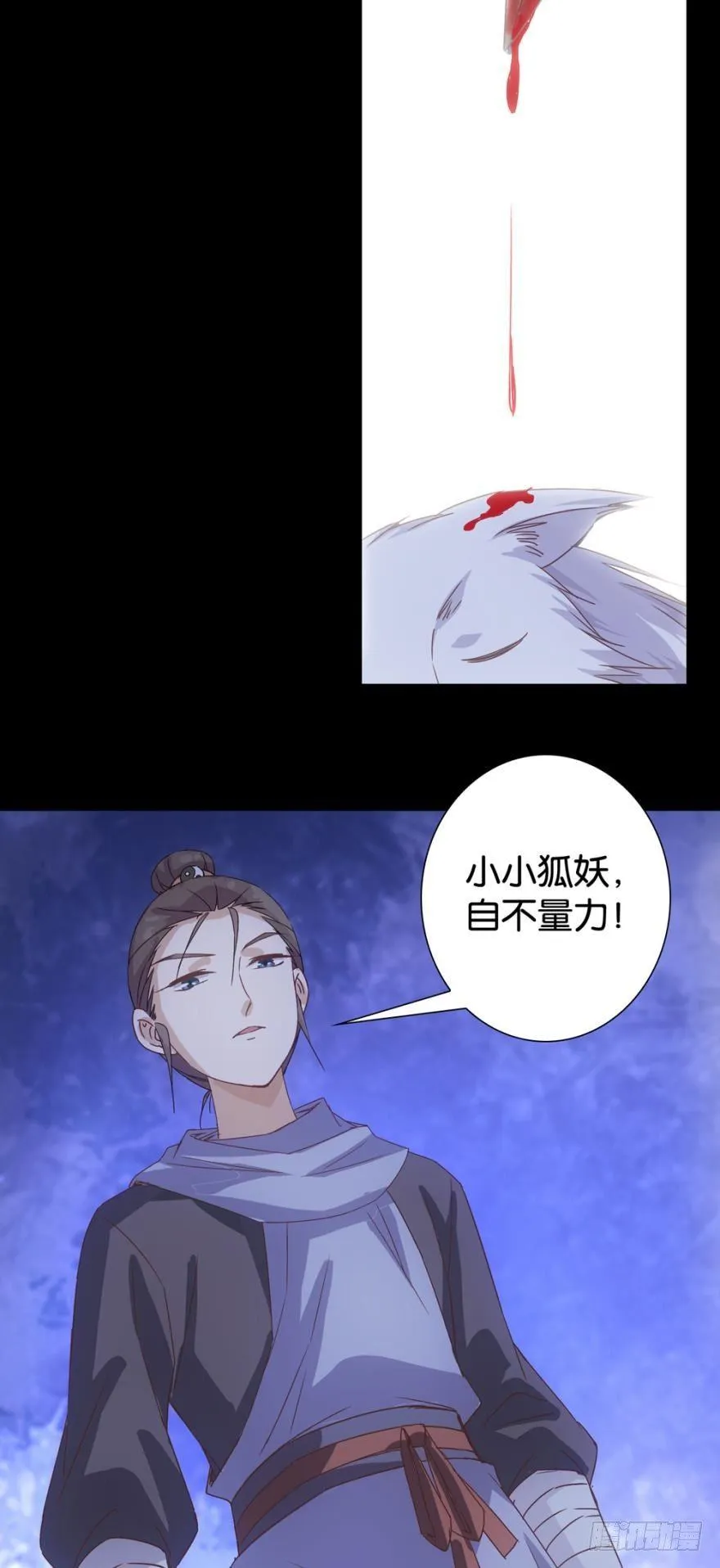 成长的代价 第9页