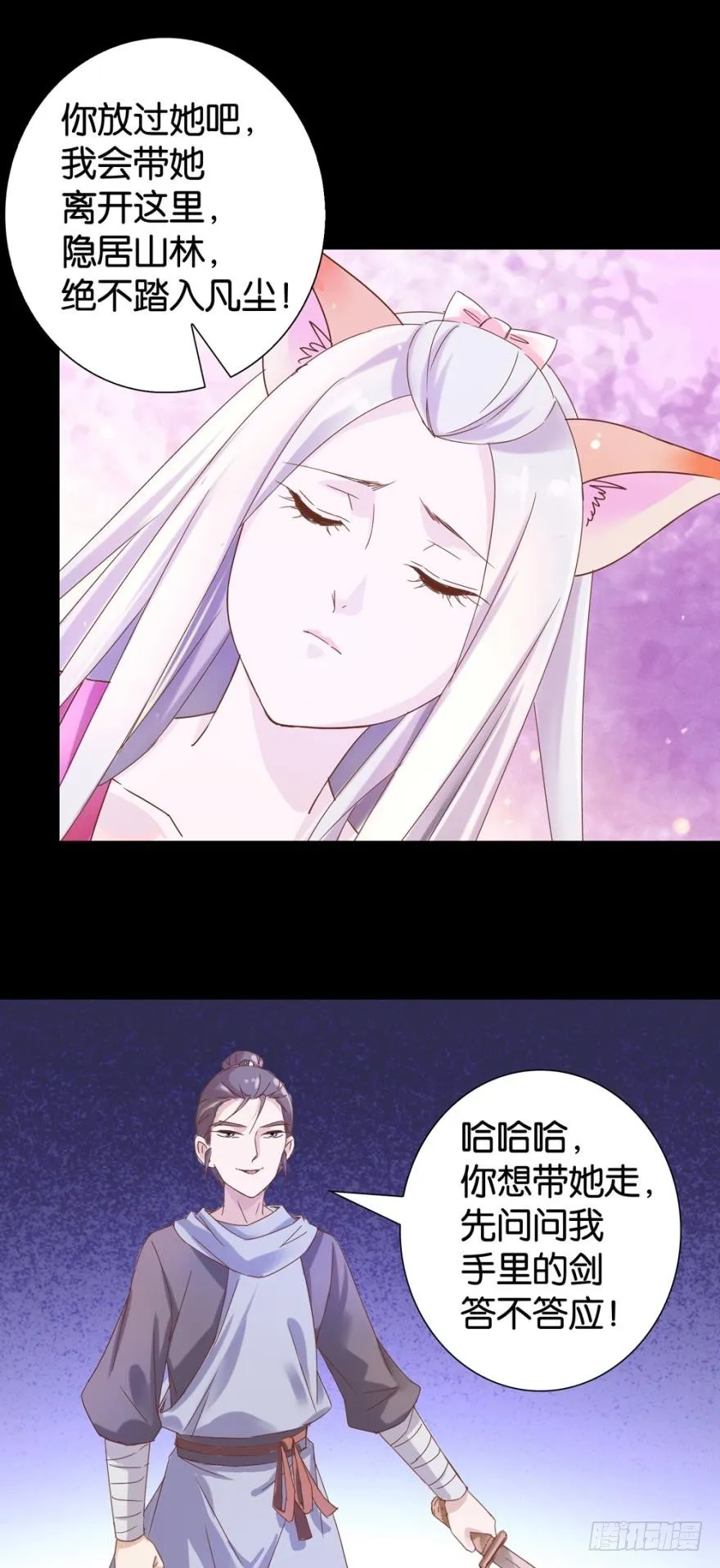 成长的代价 第14页
