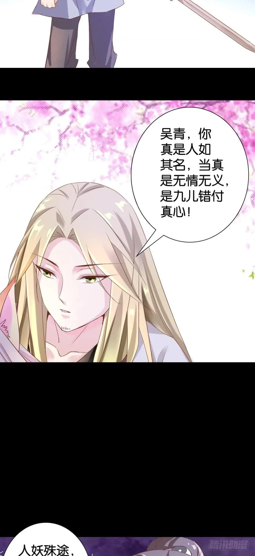 成长的代价 第15页
