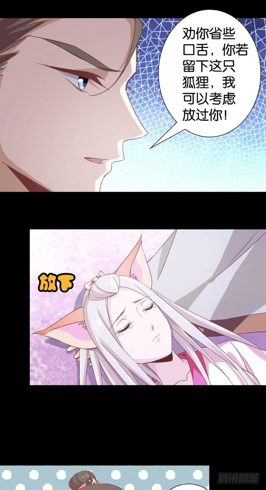 成长的代价 第17页