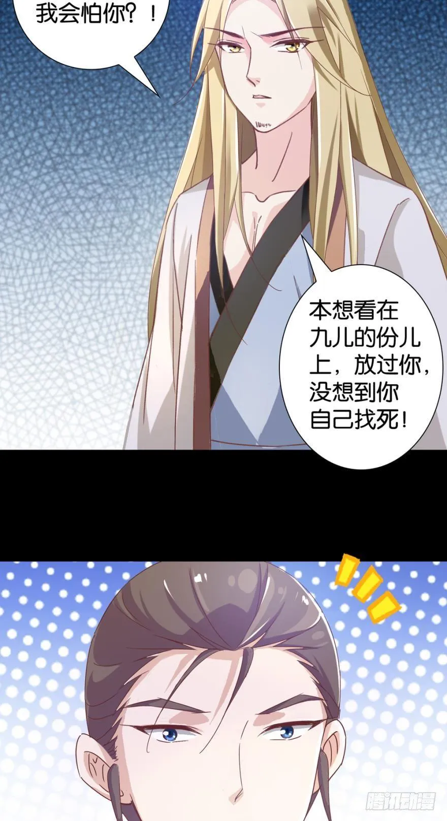 成长的代价 第19页