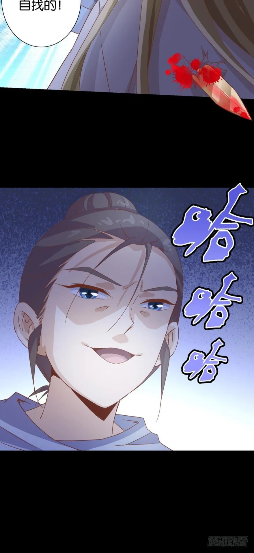 成长的代价 第23页