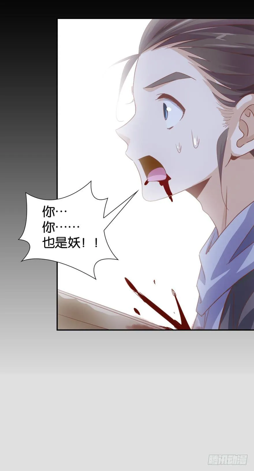 成长的代价 第29页