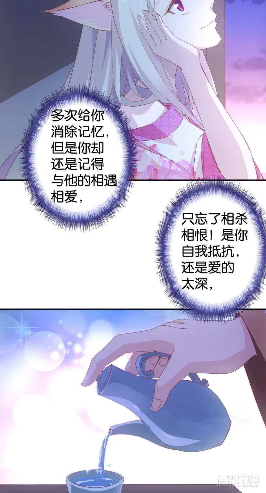 成长的代价 第31页