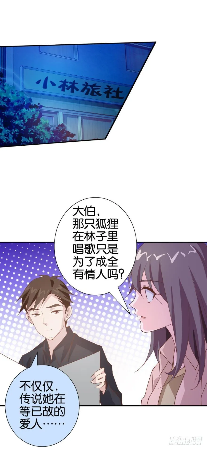 成长的代价 第33页