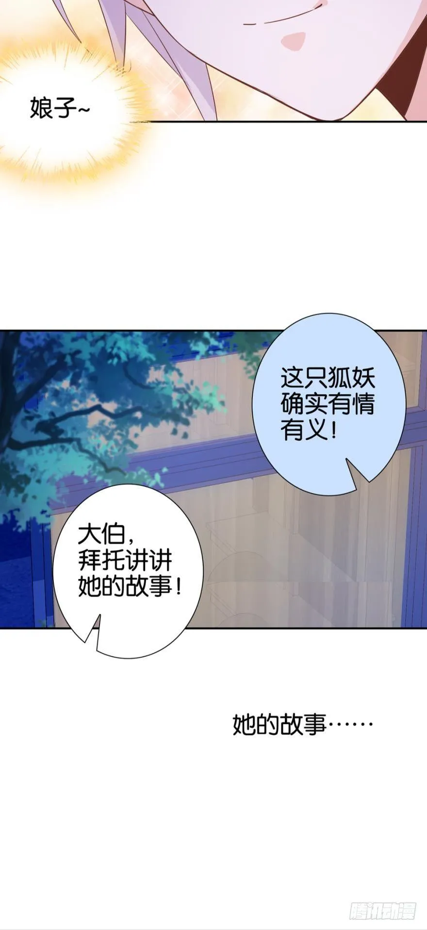 成长的代价 第35页