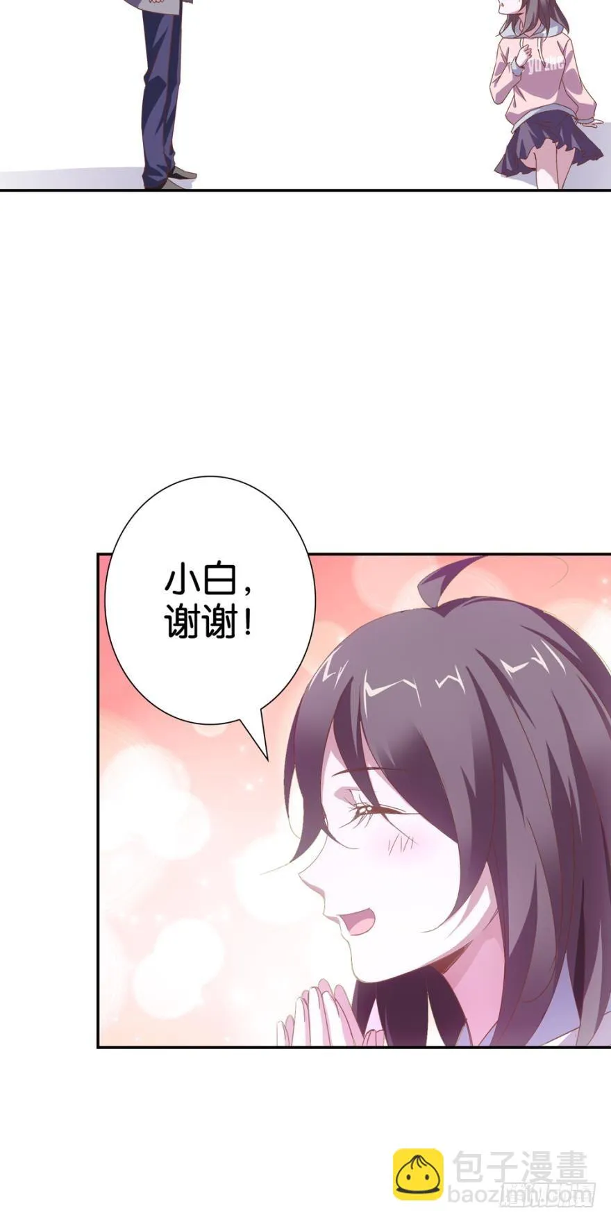 感情升温 第6页