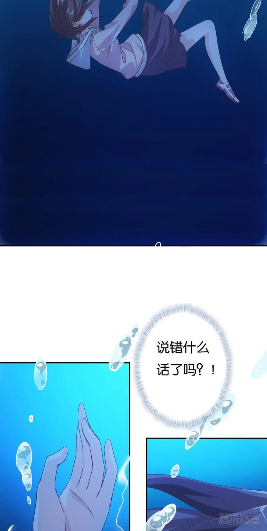话不能乱说 第12页