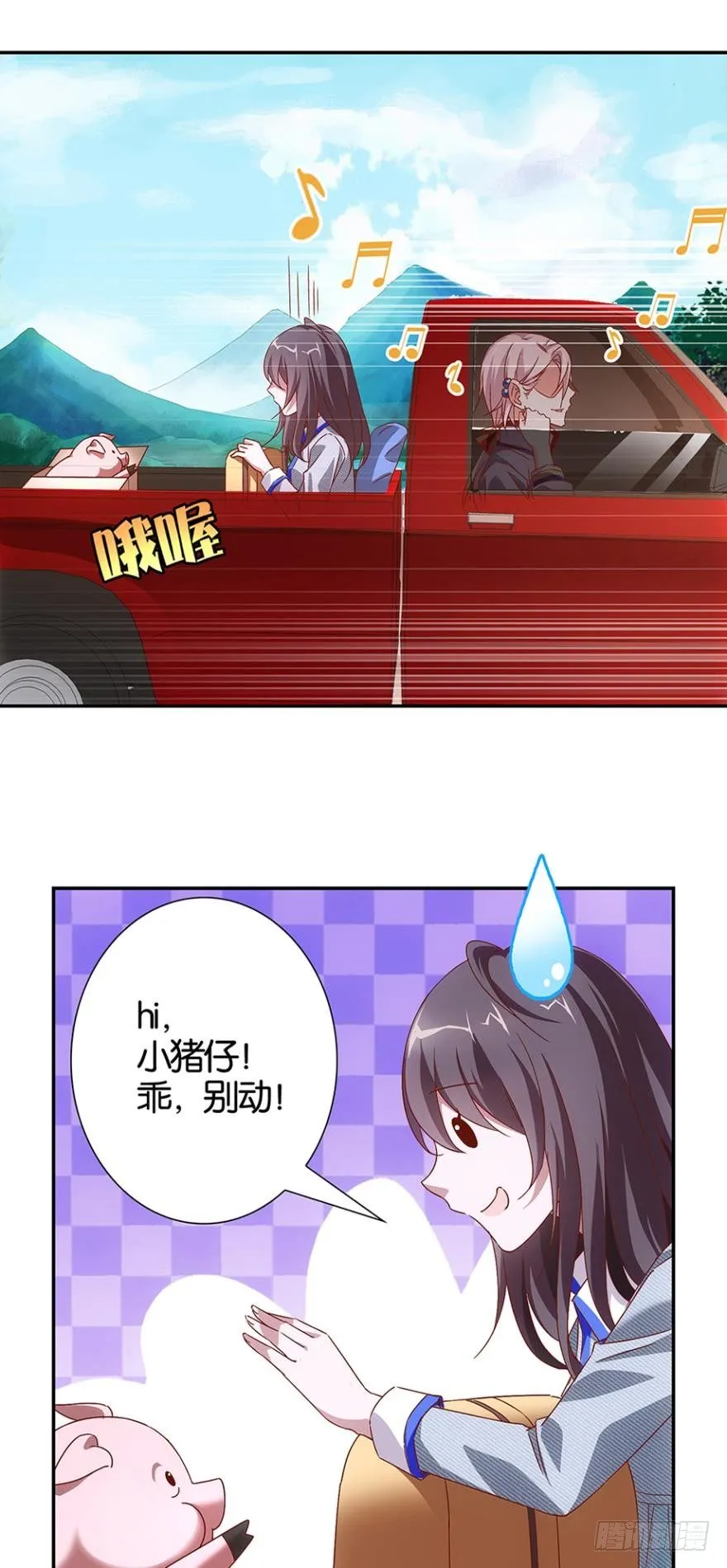 噩梦连连 第12页