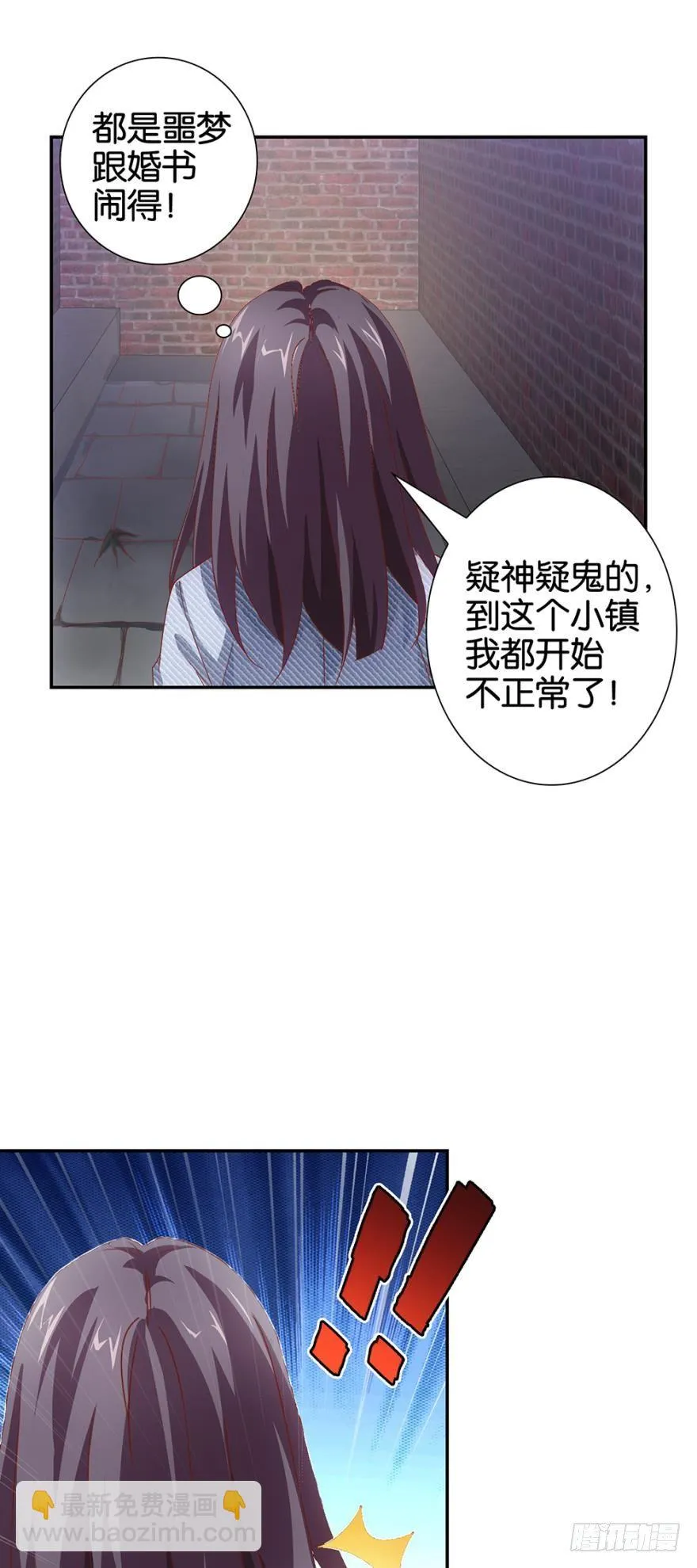 盲婚哑嫁什么鬼 第19页