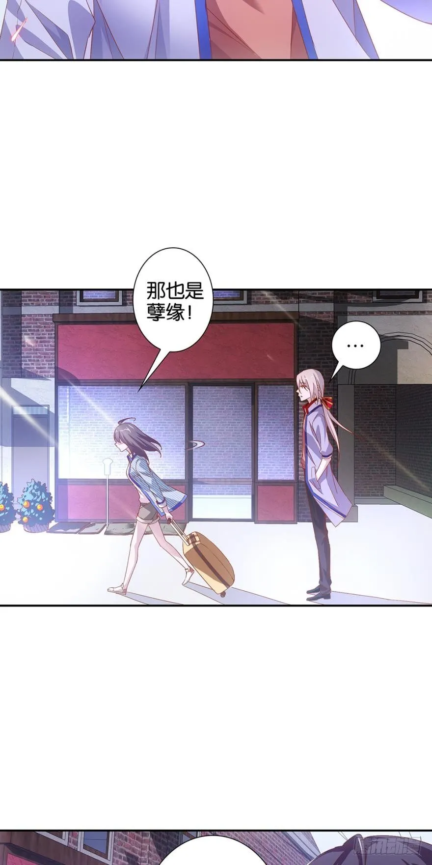讨厌的他 第9页