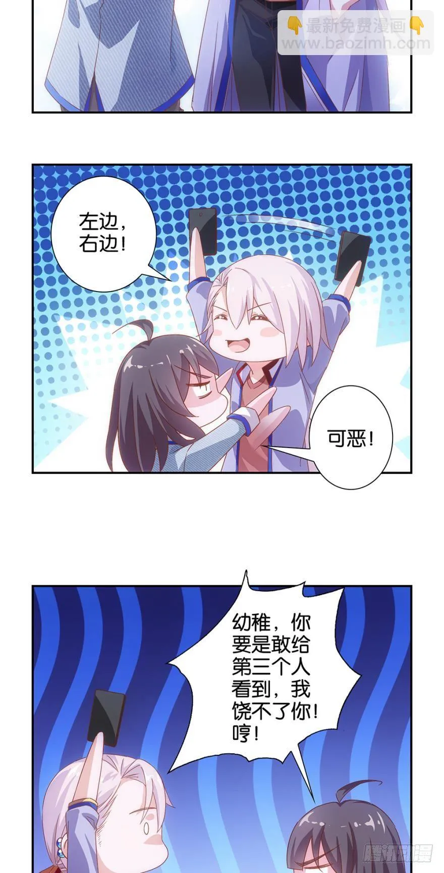 讨厌的他 第13页