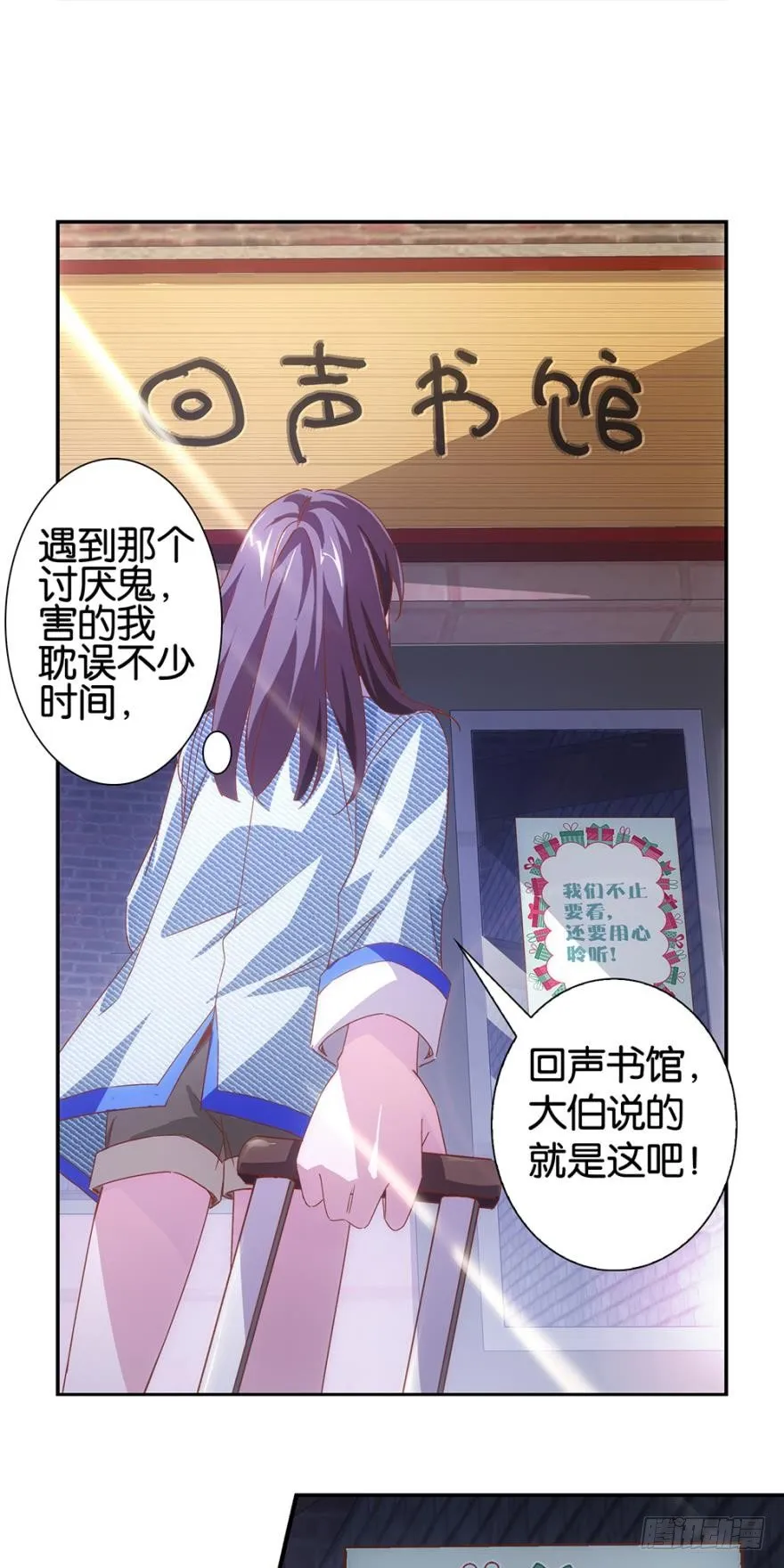 讨厌的他 第17页