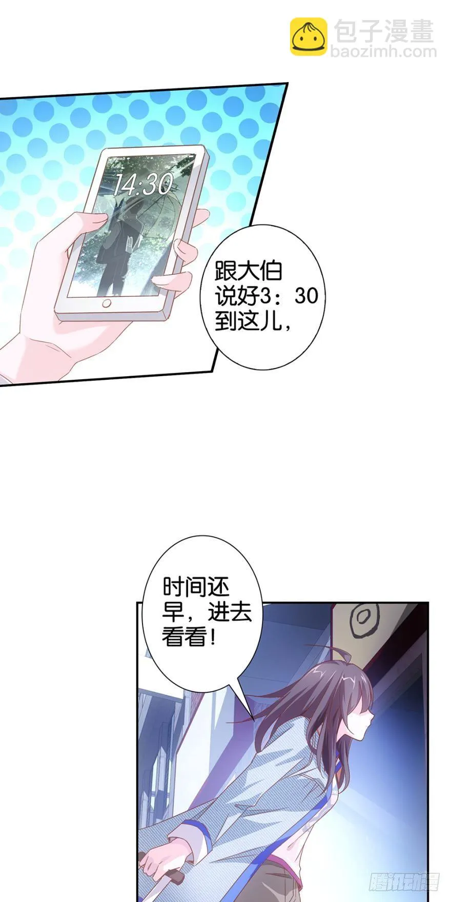 讨厌的他 第19页