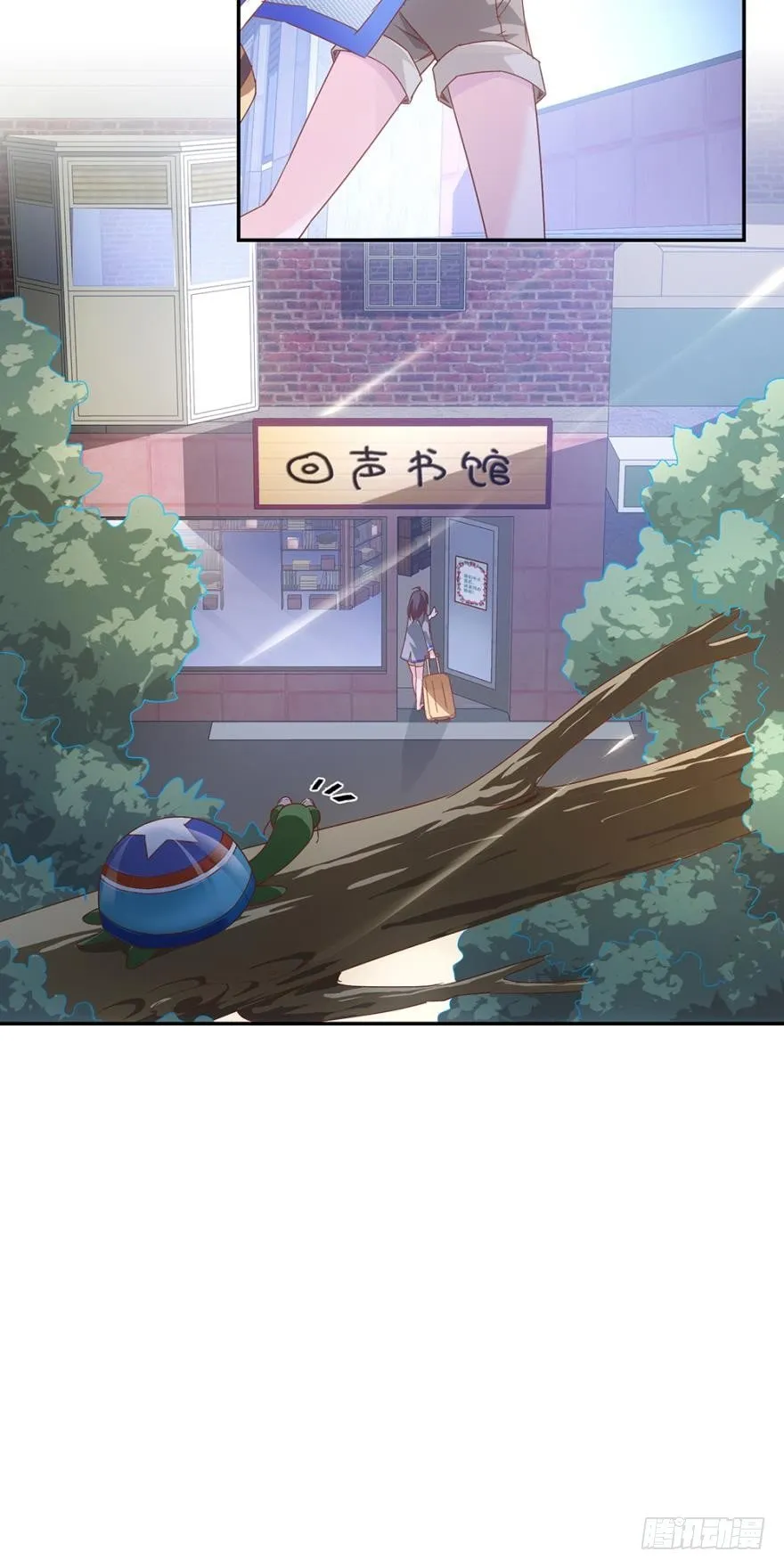 讨厌的他 第20页