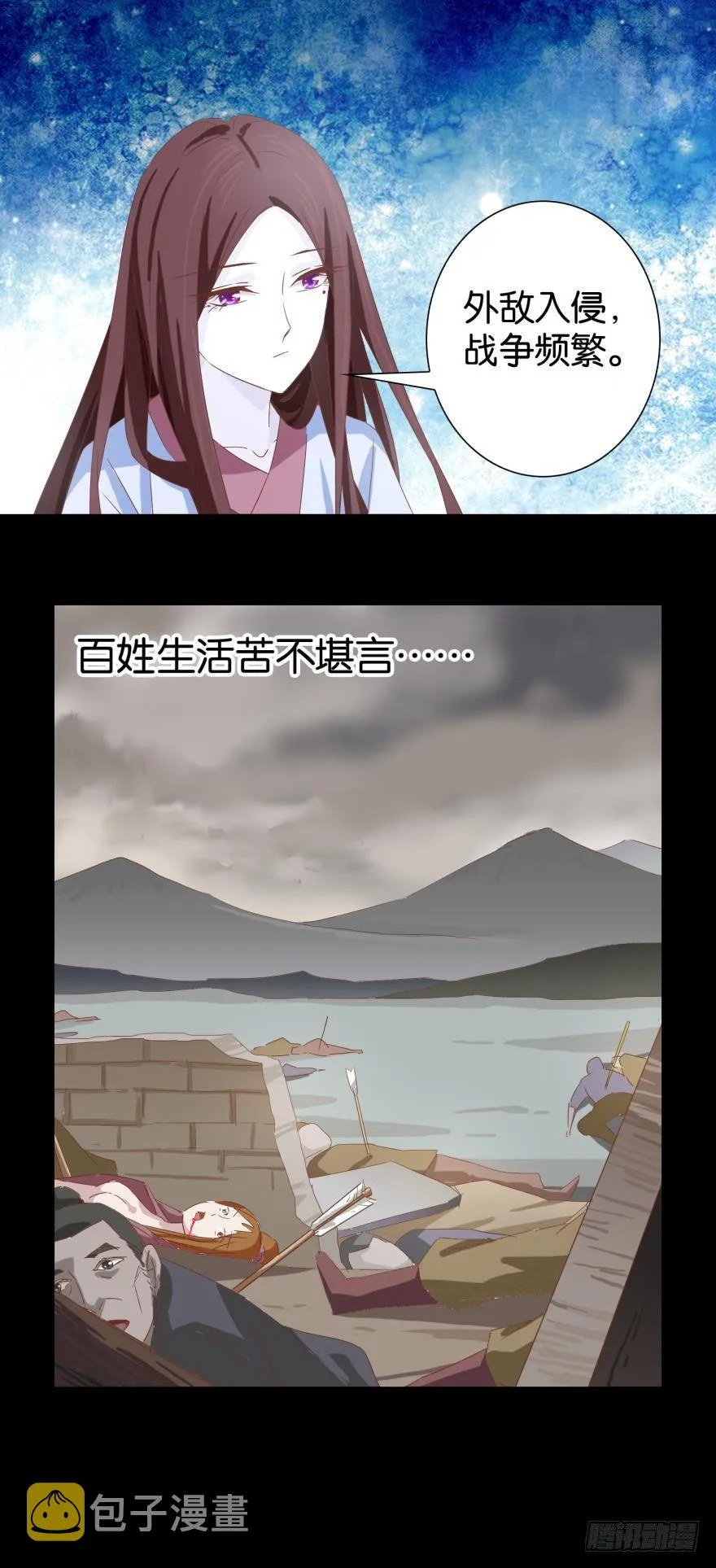 回声书会说话 第10页