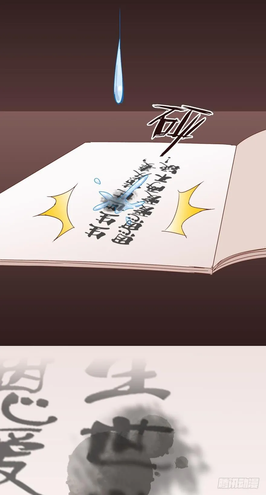 回声书馆写回声 第15页