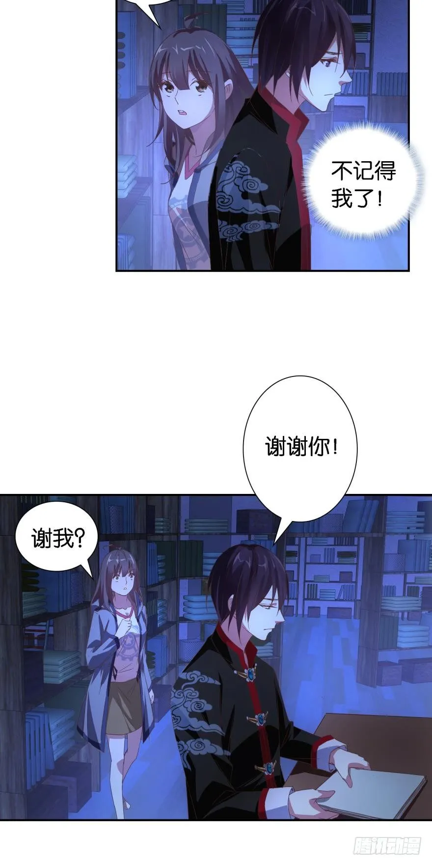 发小萧磊 第10页