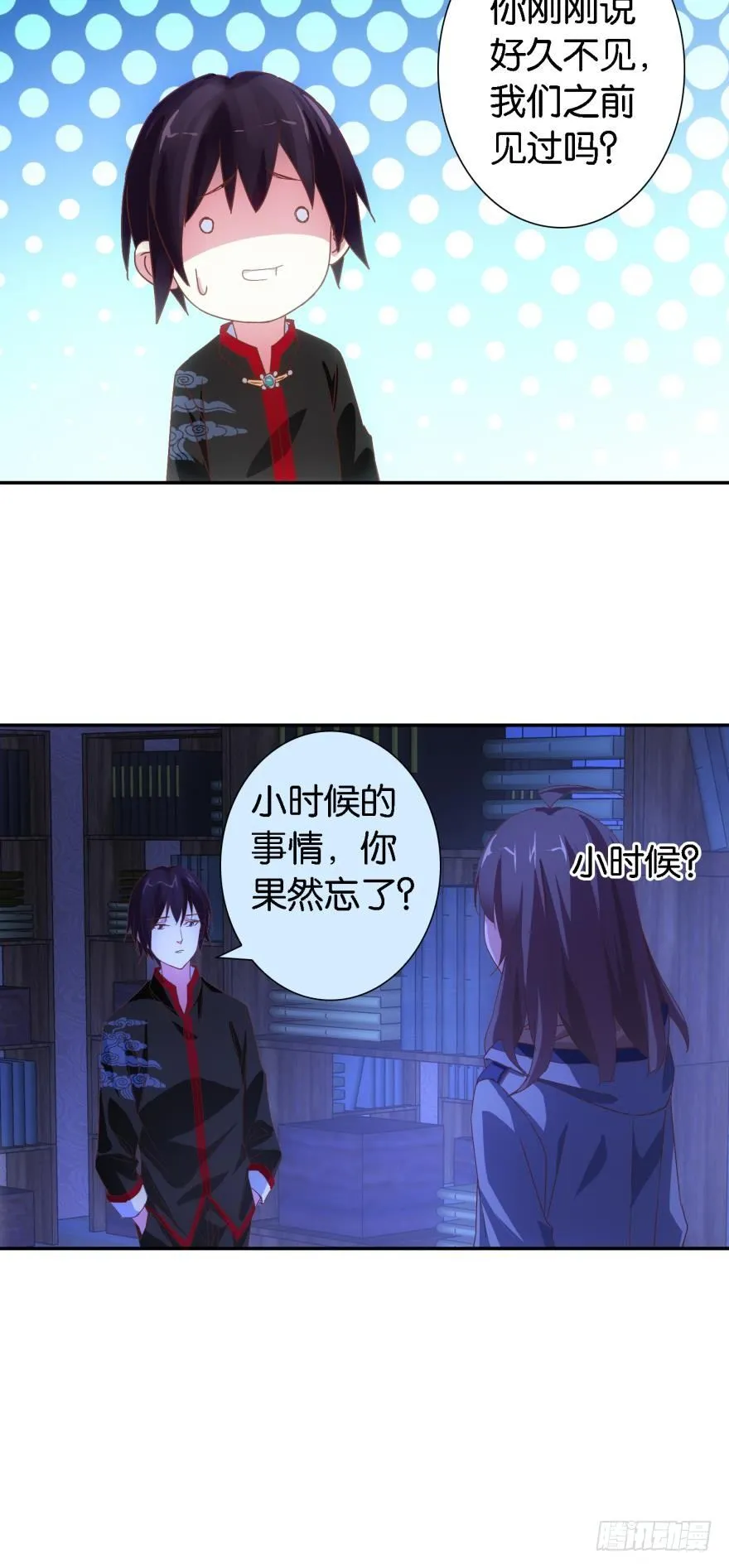发小萧磊 第15页